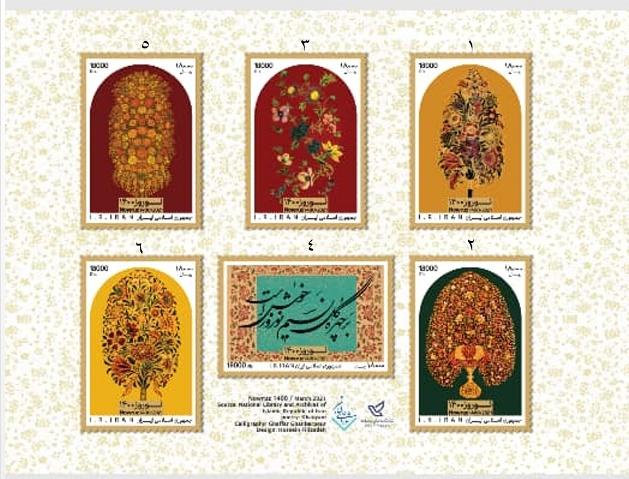 تمبرهای نوروزی برگرفته از مرقعات سازمان اسناد و کتابخانه ملی ایران رونمایی شد