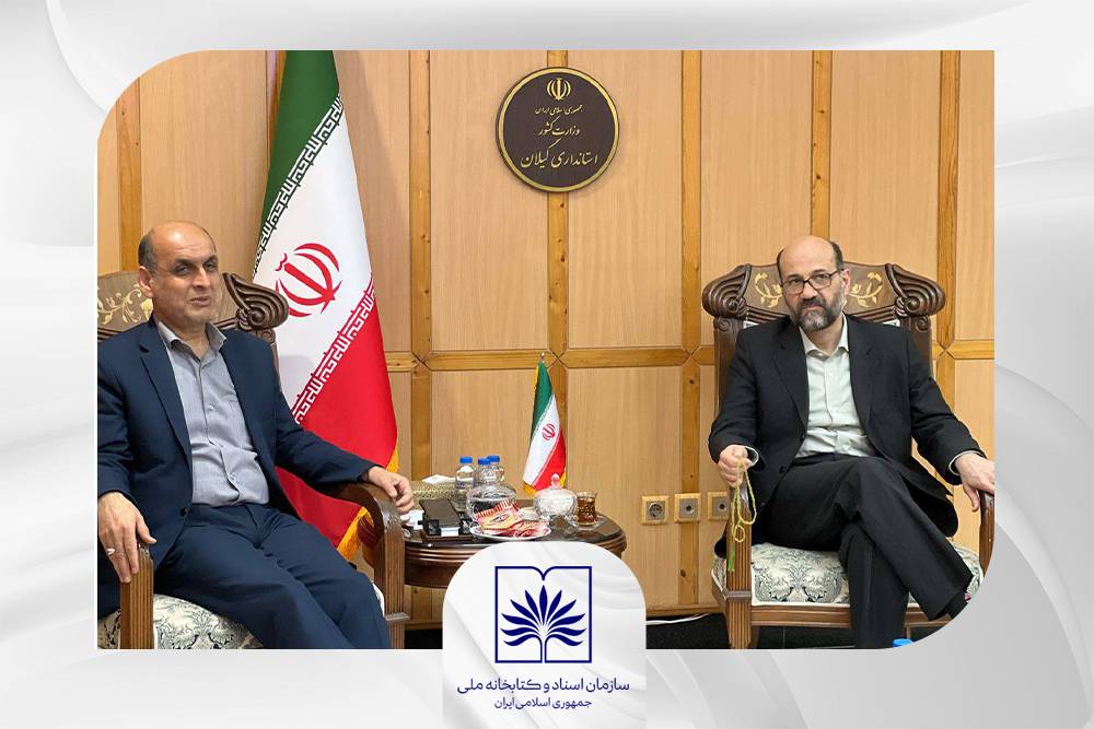 صیانت از میراث مکتوب گیلان، نیازمند تعامل همه‌جانبه دستگاه‌هاست