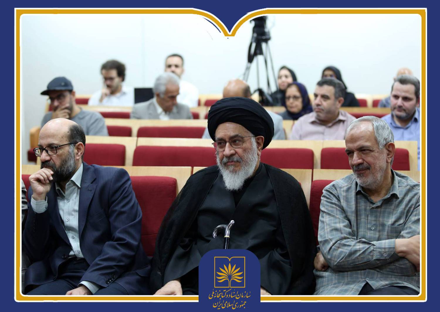 گزارش تصویری | ‌‌بزرگداشت شیخ اشراق در سازمان اسناد و ‌کتابخانه ملی