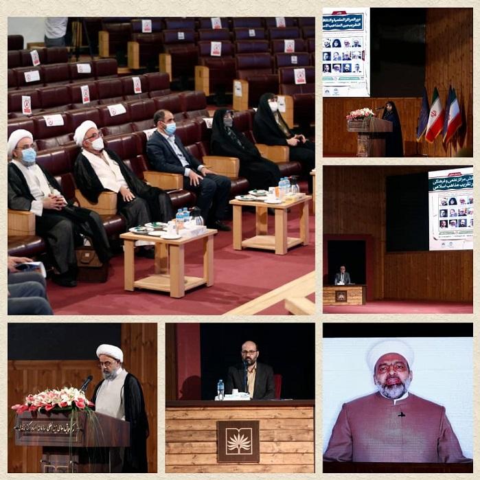 همایش مجازی نقش مراکز علمی و فرهنگی در تقریب مذاهب اسلامی برگزار شد