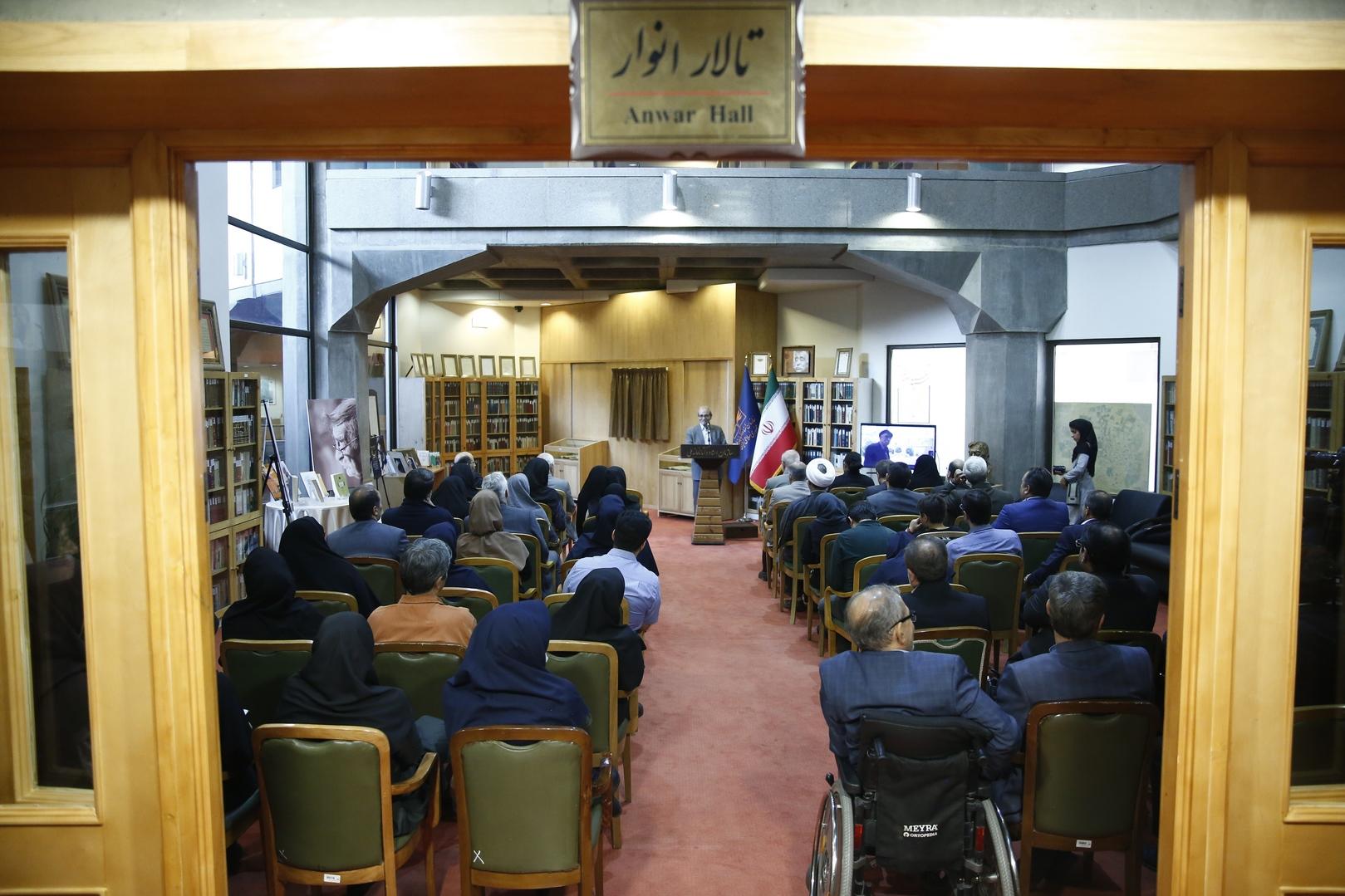 گزارش تصویری ـ 1 | افتتاح تالار کتابخانه شخصی استاد عبدالله انوار در کتابخانه ملی ایران