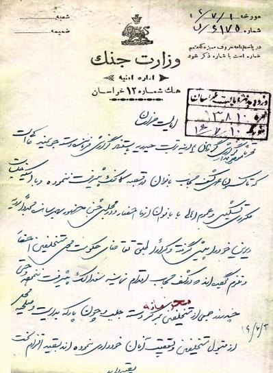 برگزاری نمایشگاه «مروری بر روند کشف حجاب دوران پهلوی در خراسان»