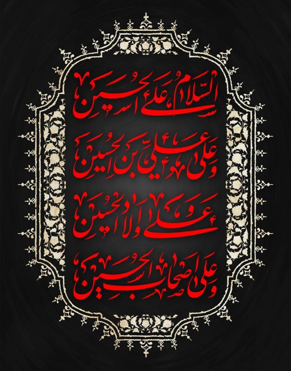 فرا رسیدن اربعین حسینی بر مسلمانان جهان تسلیت باد