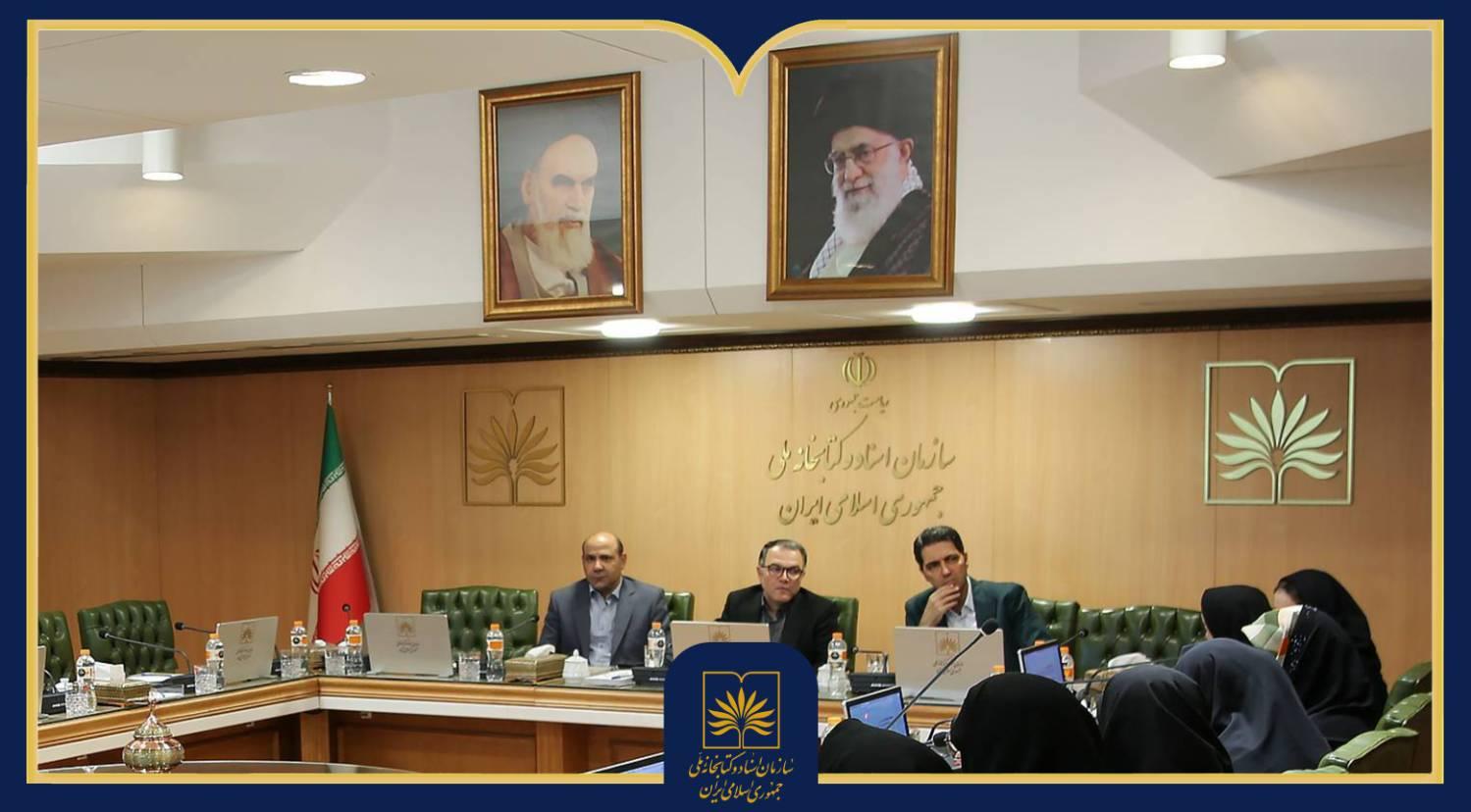 برگزاری نشست هیئت رئیسه جدید دو کارگروه تخصصی در کتابخانه ملی