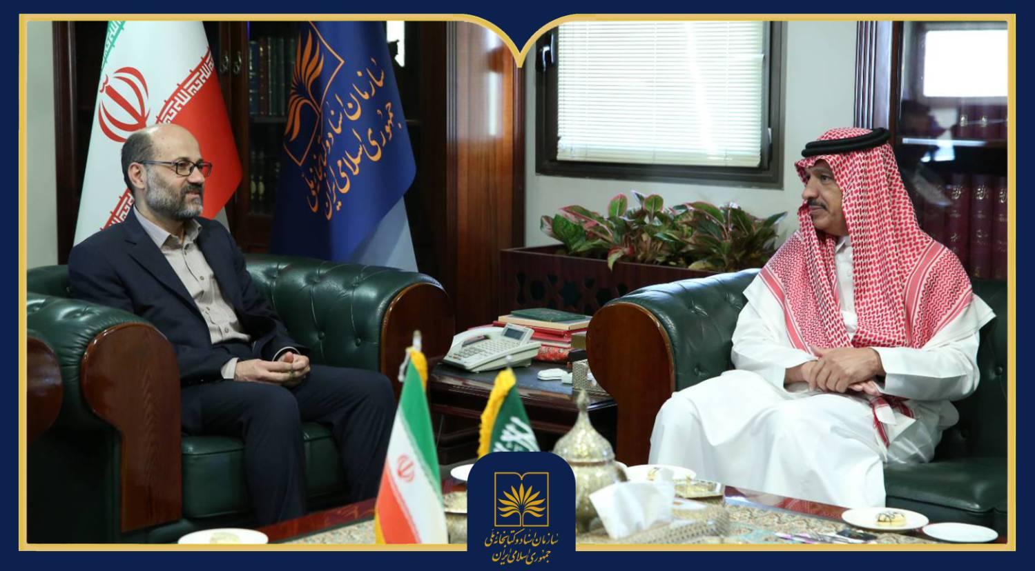 گفت‌وگوی رئیس کتابخانه ملی ایران و سفیر عربستان درباره همکاری‌های فرهنگی