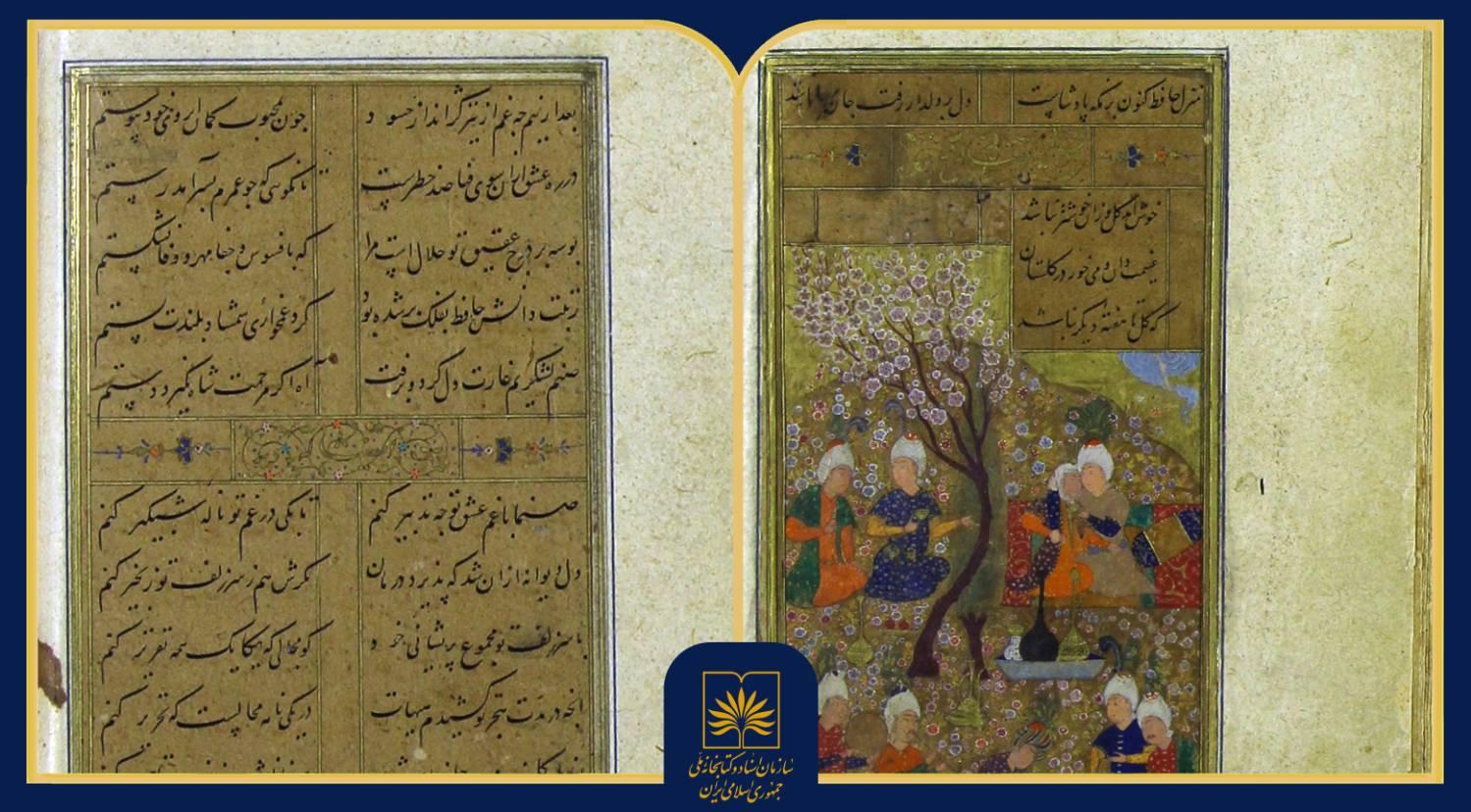 دیوان حافظ به خط سلطان‌علی مشهدی در گنجینه کتابخانه ملی نگهداری می‌شود