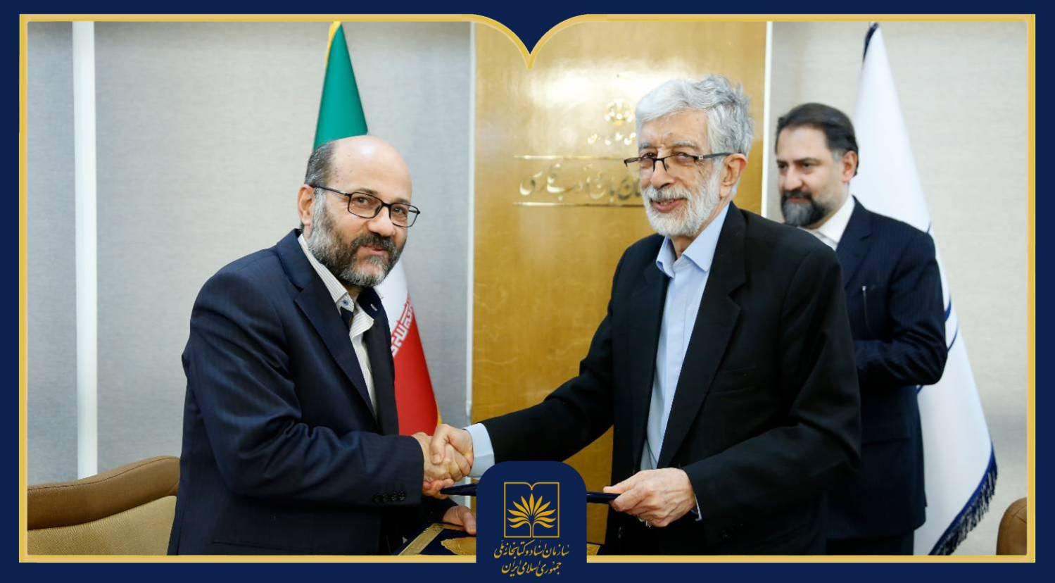 امضای تفاهم‌نامه همکاری میان سازمان اسناد و کتابخانه ملی ایران و فرهنگستان زبان و ادب فارسی