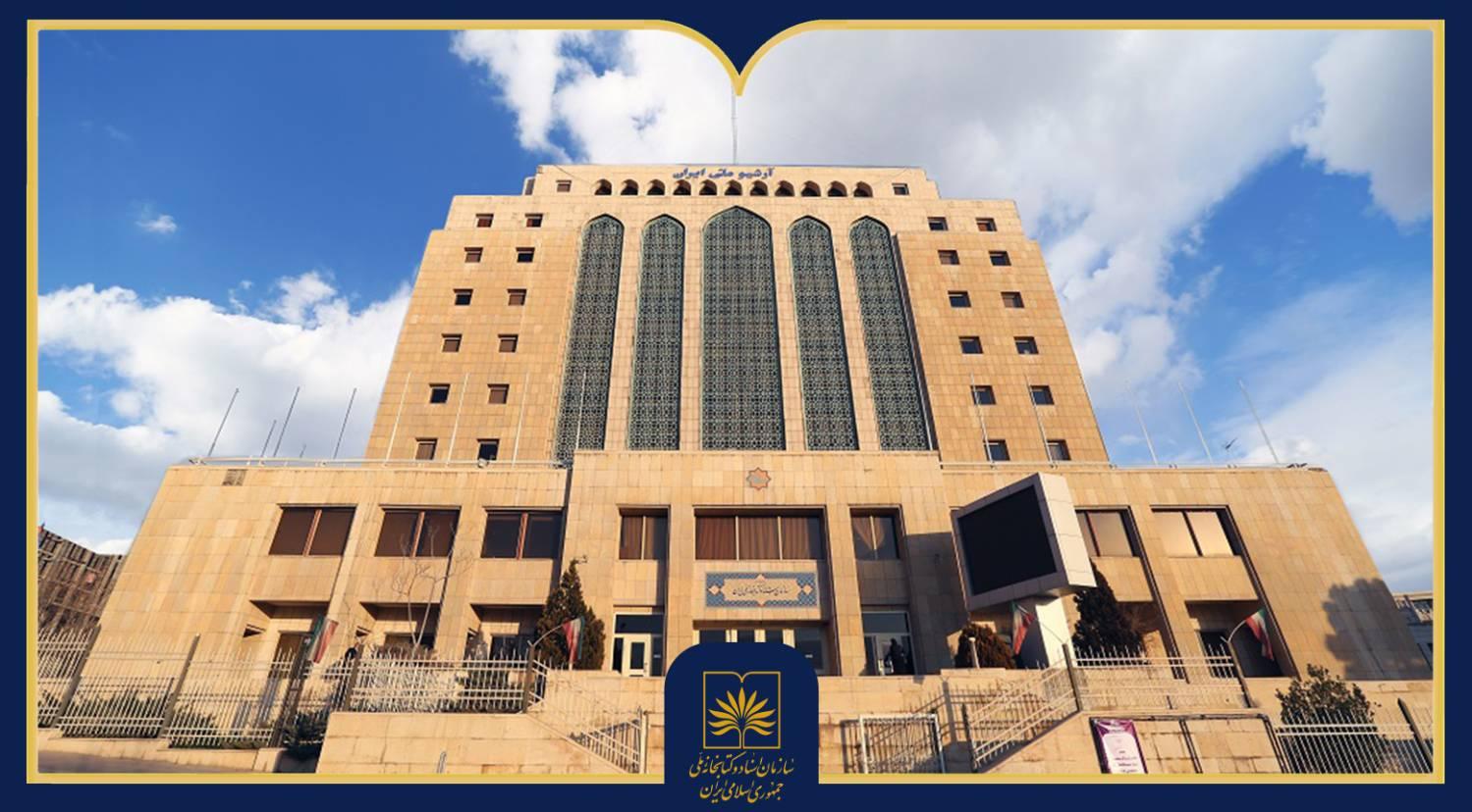 ترکیب جدید شورای پژوهشی پژوهشکده اسناد اعلام شد