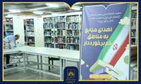 ارسال کاروان کتاب کتابخانه ملی به استان سیستان و بلوچستان