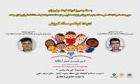 به مناسبت روز ادبیات کودک و نوجوان مدیریت اسناد و کتابخانه ملی منطقه جنوب کشور (شیراز) 