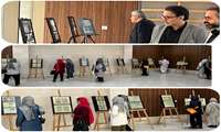 نمایشگاه  سعدی در گذر زمان