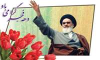 پیام تبریک مدیر گیلان بمناسبت آغاز ایام ا... دهه فجر