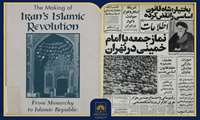منتخبی از منابع غیرکتابی انقلاب اسلامی در قالب نمایشگاه مجازی