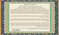 پیام دکتر علیرضا قاسمی‌فرزاد استاندار همدان به مناسبت نوزدهم اردیبهشت‌ماه، روز اسناد ملی و میراث مکتوب