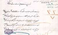 نمایشگاه مجازی از اسناد کتاب، کتابخوانی و کتابدار در گذر تاریخ خراسان به قدمت بیش از 114 سال