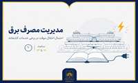 احتمال بروز اختلال موقت در برخی خدمات کتابخانه ملی