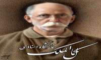 برگزاری نمایشگاه اسناد همزمان با هفتاد و سومین سالروز درگذشت استاد کمال‌الملک، نقاش برجسته ایران