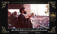 برگزاری نمایشگاه مجازی تصاویر انقلاب اسلامی در خراسان رضوی
