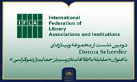  برگزاری نشست تخصصی «مقابله با اطلاعات نادرست در حمایت از دموکراسی»