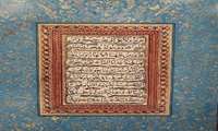 نمایش کلمات قصار حضرت علی (ع) در موزه کتاب و میراث مستند ایران
