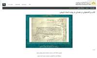 مراسم گرامیداشت هفته کتاب و تجلیل از کتابداران مدیریت همدان برگزار شد