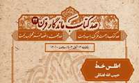 کتاب «اطلس خط» در نشست «صد کتاب قرن» معرفی می‌شود
