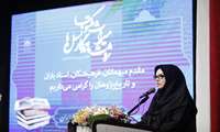 همایش گرامیداشت هفته کتاب