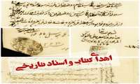اهدای ۱۲ سند تاریخی به مديريت اسناد و کتابخانه ملی قزوین