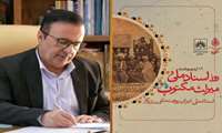 پیام استاندار قزوین به مناسبت روز اسناد ملی و میراث مکتوب