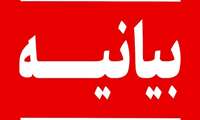 بیانیه سازمان اسناد و کتابخانه ملی استان یزد در پی حمله ناجوانمردانه رژیم صهیونیستی به صدا و سیمای جمهوری اسلامی ایران