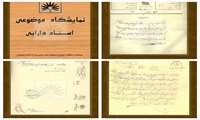 مدیر کل سازمان اسناد و کتابخانه ملی استان یزد به مناسبت16 تیرماه، روز مالیات، ضمن انتشار اسناد نمایشگاهی دارایی، از انتشار  سند انتزاع اداره دارایی یزد  از استان اصفهان و استقلال آن توسط این سازمان گفت.