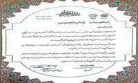 در جلسه علنی شورای اسلامی شهر یزد با تقدیر رئیس و اعضای این شورا  از خدمات سعید زارع مدیرکل اسناد و کتابخانه ملی استان یزد تجلیل گردید.