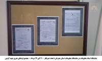 فعاليت‌های نمايشگاهی شعبه‌ها در مردادماه