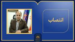 سرپرست معاونت توسعه مدیریت و منابع سازمان اسناد و کتابخانه ملی ایران منصوب شد