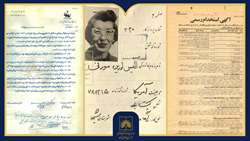 انتشار نمایشگاه مجازی اسناد استخدام کتابداران