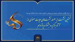 نخستین نشست بررسی آثار برگزیده جشنواره پانزدهم برگزار می‌شود