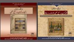 همزمان با سی و دومین دوره هفته کتاب دو نمایشگاه دیجیتال در مدیریت اسناد و کتابخانه ملی منطقه جنوب کشور (شیراز ) برگزار می شود