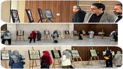 نمایشگاه  سعدی در گذر زمان