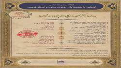 کارگاه آموزش تخصصی خطّ شناسی در متون و اسناد قدیمی در سازمان اسناد و کتابخانه ملّی ایران برگزار می شود