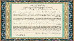 پیام دکتر علیرضا قاسمی‌فرزاد استاندار همدان به مناسبت نوزدهم اردیبهشت‌ماه، روز اسناد ملی و میراث مکتوب