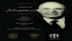برگزاری نشست تخصصی بررسی نقش میرزا علی آقا دیلمی در جنبش جنگل در مرکز اسناد و کتابخانه ملی گیلان