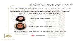 چهاردهمین نشست کار گروه علم اطلاعات برگزار می شود