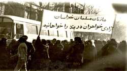 نمایشگاه مجازی قانون استعماری و اجباری حذف حجاب به دست رضاخان