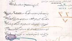 نمایشگاه مجازی از اسناد کتاب، کتابخوانی و کتابدار در گذر تاریخ خراسان به قدمت بیش از 114 سال
