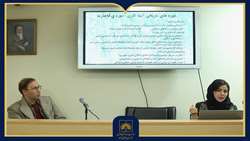 برگزاری نشست «آیین آینه» در تالار محدث کتابخانه ملی ایران
