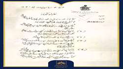 شماره هجدهم | نظام‌نامه کتابخانه در دوره قاجار
