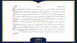 شماره چهل‌وپنجم | رونوشت تلگراف امین‌السلطان درباره فسخ قرارداد تنباکو