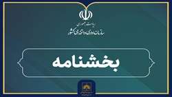 دستورالعمل نحوه فعالیت کارکنان در دستگاه‌های اجرایی در شرایط فعلی ابلاغ شد