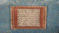 نمایش کلمات قصار حضرت علی (ع) در موزه کتاب و میراث مستند ایران