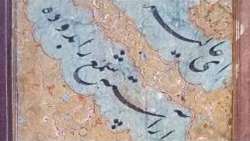 رونمایی از نسخ دیجیتال شده آثار خوشنویسی میرعماد با همکاری مرکز اسناد و کتابخانه ملی استان قزوین